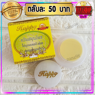 ครีมไข่มุก กล่องเหลือง ไข่มุกผสมบัวหิมะผสมน้ำนมข้าว ครีมน้ำนมข้าว ของแท้ ตลับสีขาว กล่องเหลือง ขนาด 