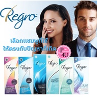 Regro hair protective shampoo for lady - for men - color shine - Regro conditioner - แชมพูรีโกร