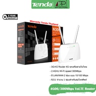 Tenda Router 4G VoLTE 300Mbps/2Port Lan รุ่น4G06(เร้าเตอร์ใส่ซิม)ประกัน5ปี-APP Solution