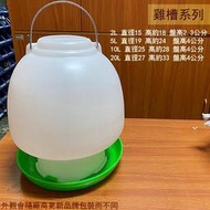 :::建弟工坊:::塑膠 飲水槽 20公升 20L 台灣製造 養雞 小雞 喝水 水球 飲水器 吊水球