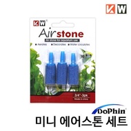 KW Air Stone Mini Set (3p) / Fish Tank Aquarium Parts Bubbler Kongdol Air Diffusion