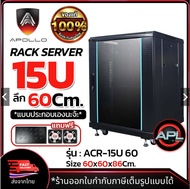 Apollo Network Cabinet ตู้ Rack 15U รุ่น ACR-15U-60 ขนาด 60x60x86cm. (ลึก60cm.) ตู้แร็ค SERVER สำหรั