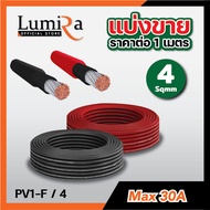 Lumira Solar Cell Wire [Sold Per Meter] PV1-F No. 4 And 6 sqmm Real Copper Standard