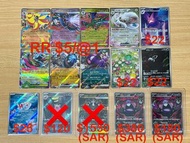 最新 達克萊伊 SAR 日文 + 繁中 M5 PTCG Pokemon Card Game 寵物小精靈 精靈 寶可夢 m5 深淵之瞳 呆呆獸 莫魯貝可 小霞 能量轉移 暗影能量 暗黑鈴 沐淨 獨角金魚