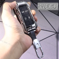 2020 Style Bowo BX5 Key Cover BX6 Shell BX7 Buckle BX3 Bowo BXi7 Car Remote Control Key Protection B