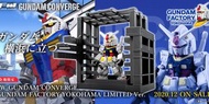 （巳絶版）全新 Gundam Factory Yokohama (橫濱會場限定)