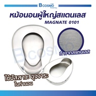 หม้อนอนแสตนเลส สำหรับผู้ใหญ่ (รุ่น MAGNATE 0101) / Bcosmo The Pharmacy