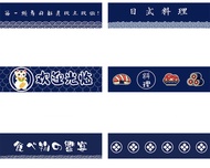Japanese Style Izakaya Horizontal Curtain Door Cover Short Curtain Cuisine Sushi Restaurant Bar Coun