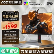 25G4K 25-inci 420Hz Kadar Penyegaran Tinggi Gaming FastIPS Monitor Komputer 24 Skrin 360