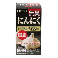 井藤漢方製藥 國產大蒜精 （無味）