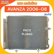 Hot Coil Panel Toyota Avanza 2006-2008 2006-2008 (PACO PL3660) Car Air Cond Spare Part