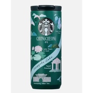 Starbucks Chungcheong Stainless Steel Tumbler