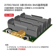 3 Strings 1 Parallel Backup Power Supply 12.6 V40A21700 Battery Box 18650 55Wh NAS Camera Router