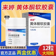 J4FL Laiting Yellow Body Ketone Soft Capsules 0.1g * 12 Capsules/Box Yellow Body Ketone Capsules Fun