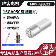 16GA050 DC Brushed Gear Motor Suitable for Smart Door Lock Road Gate Micro Motor Small Motor 24V