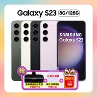 【贈三豪禮】Samsung 三星 Galaxy S23 (8G/128G) 6.1吋智慧手機 (原廠精選福利品)