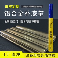 Touch-up Paint Pen Aluminum Alloy Touch-Up Paint Pen Anti-Theft Door Broken Bridge Aluminum Window Scratch Repair