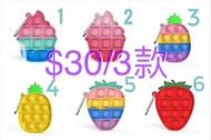 迷你匙扣款🔴泡泡手指減壓神器/ 🟡Pop it Fidget Toy / 🟢Push Bubble Pop／🔵 滅鼠先鋒
