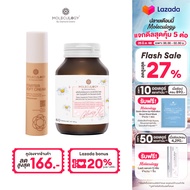 MOLECULOGY ( SET 2 ชิ้น ) ผลิตภัณฑ์เสริมอาหาร GlassyX กลาสซี่ เอ็กซ์ 500 & Starter Soft Cream สตาร์ท