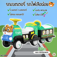 Kidplus รถแบตเตอรี่เด็ก นั่งได้สองคน คันใหญ่มาก มีเสียง มีไฟ 2แบต2มอเตอร์ เด็กขับเองได้หรือใช้รีโมทบ