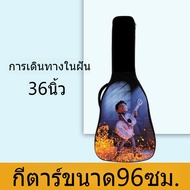 กระเป๋ากีต้าร์ สำหรับกีต้าร์ขนาดมาตรฐาน 36 นิ้ว และกีต้าร์ 38/39 นิ้ว กันน้ำ กันฝุ่น