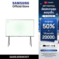 [จัดส่งฟรีพร้อมติดตั้ง] SAMSUNG TV The Serif Smart TV (2024) 65 นิ้ว LS01D Series รุ่น QA65LS01DAKXX