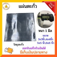 Lead Sheet Thickness 1 Mm Choose According To Size 3-6 Inches