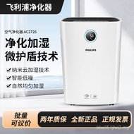 Philips Air Purifier AC2726 Purification Humidification Integrated Formaldehyde Removal Haze Nano Cl