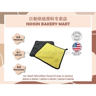Car Wash Microfiber Towel (3 sizes in option) 30CM X 30CM / 30CM X 30CM / 30CM X 60CM