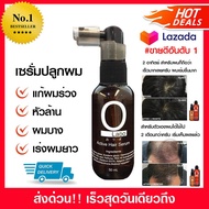 🔥OLABO เซรั่มปลูกผม สำหรับผมบาง เซรั่มเร่งผมยาว น้ำยาปลูกผม แก้ผมร่วงผมบาง หัวล้าน เร่งผมยาว ดกดำ บำ