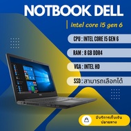 Notbook / intel i5 gen6 Dell ลง windows กับ microsoft office พร้อมใช้งาน ของแถมครบ