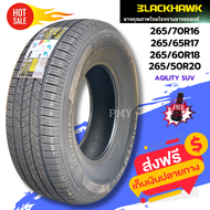265/70R16 265/65R17 265/60R18 265/50R20 ยางรถยนต์ 🚗ยี่ห้อ Blackhawk รุ่น AGILITY SUV (ล็อตผลิตปี25)
