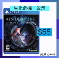 (數位)生化危機：啟示 Resident Evil: Revelations ｜PlayStation 數位版遊戲