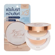 AR แป้งผสมรองพื้น Bright & Blink Foundation Powder 24 กรัม