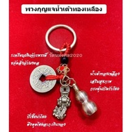 Brass Gourd Keychain 12 Zodiac Signs Five Emperor Coins Pixiu Attracts Wealth Enhances Luck (12 Sign