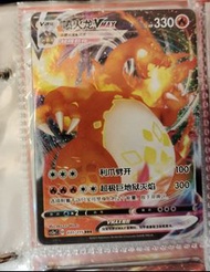 噴火龍/黑連的關心/批琶/酋雷姆:日文,中文