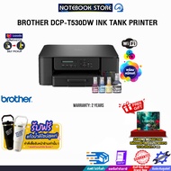 [ผ่อน 0% 6 ด.]BROTHER DCP-T530DW INK TANK PRINTER /ประกัน 2 Years