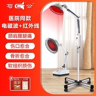 #Medical Lamp#Qiangong medical magic lamp baking lamp far infrared physiotherapy lamp household tdp baking electric red