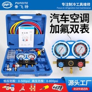 Manufacturer R134a Refrigerant Car Fluoride Gauge Refrigerant Pressure Gauge Refrigerant Dual Gauge 