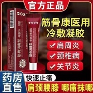 APGAR 筋骨消痛型凝胶🇲🇾Muscle and bone pain relief gel