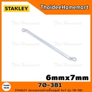 STANLEY Center Side Ring Washer 6mmx7mm Model 70-381 (Length 18 Cm.)