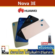 ฝาหลัง Huawei Nova3E พร้อมกาว อะไหล่มือถือ ชุดบอดี้ Huawei รุ่น Nova 3E