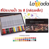 ดินสอสีไม้ระบายน้ำ พาเลทชุดระบายสี Deli แถมแปรงสีน้ำ รุ่นกล่องเหล็ก มี 3 แบบ (24สี36สี48สี)