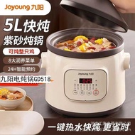 Joyoung Electric Stew Pot K423/DG50Z-GD518 Household 5L Capacity Multi-Function Electric Stew Pot So