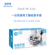 Spot Shi Ruikang Disposable Nitrile Gloves Shi DongN920Protective Blue Nitrile Rubber Inspection Gloves