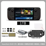 Steam Deck 1TB OLED台灣公司貨+保護殼+防塵配件+6合1擴展底座