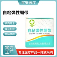 Self-Adhesive Bandage Sports Protective Bandage Non-Woven Self-Adhesive F