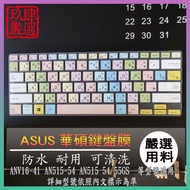 ACER ANV16-41 AN515-54 AN515 54 55GS AN515-54-770E Keyboard Cover Film