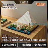 跨境兼容樂高積木金字塔21058地標建筑擺件立體拼裝外銷玩具批發