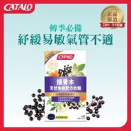 接骨木天然免疫配方軟糖 15粒 - 此日期前最佳: 2026/08